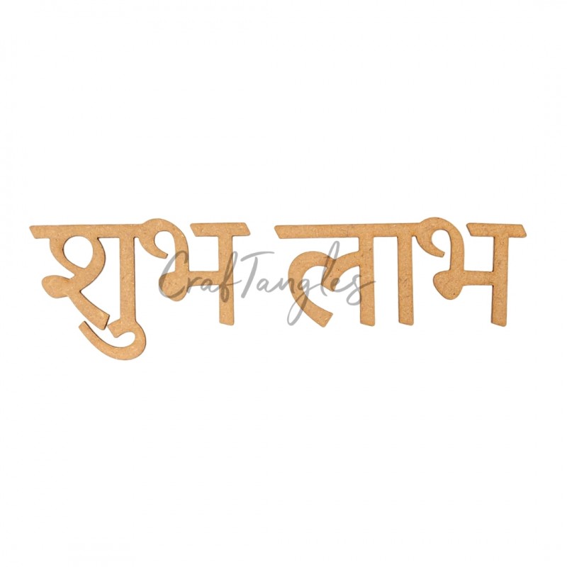 Hindi Typography - Shubh Labh - Means Good Luck. Indian Goddess Laxmi |  Illustration Royalty Free SVG, Cliparts, Vectors, and Stock Illustration.  Image 193367261.